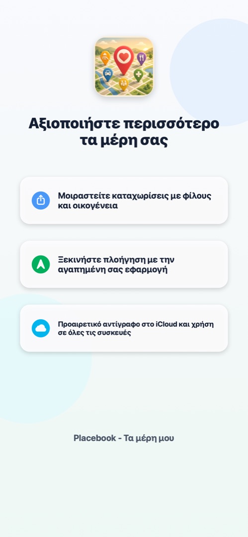 Placebook - Τα μέρη μου 8