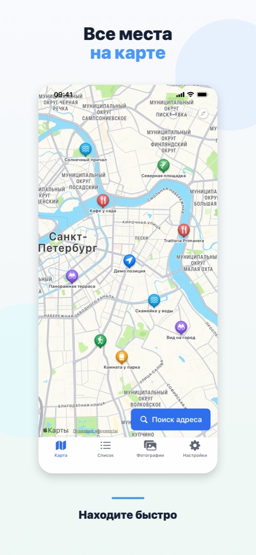Placebook - Мои места 1