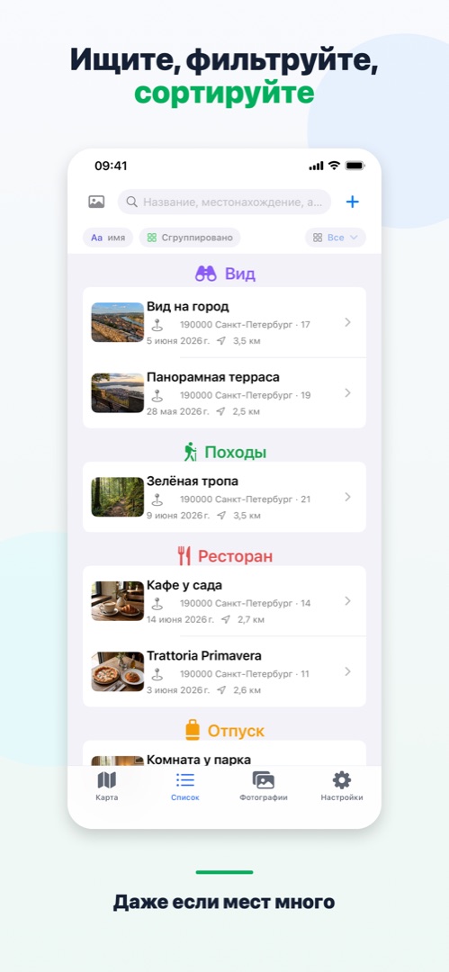 Placebook - Мои места 2