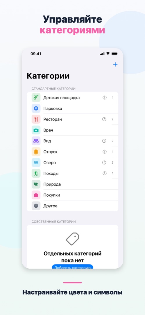 Placebook - Мои места 6