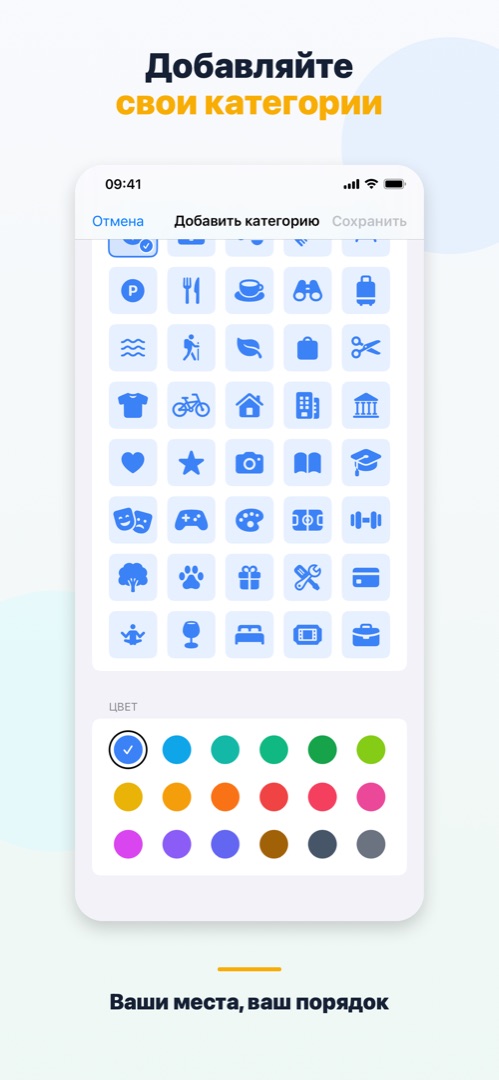 Placebook - Мои места 7