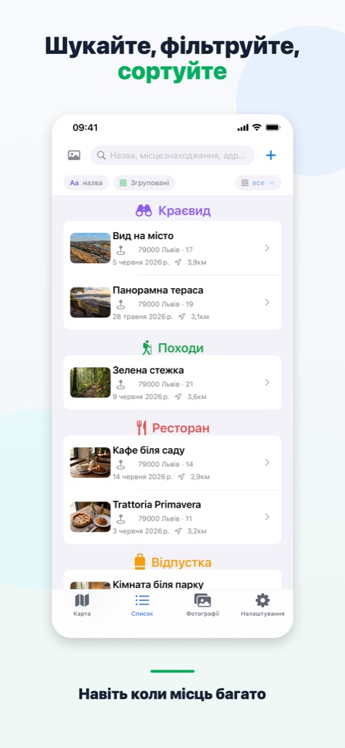 Placebook - Мої місця 2