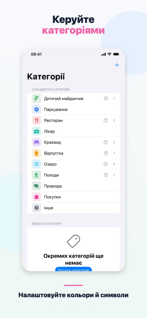 Placebook - Мої місця 6