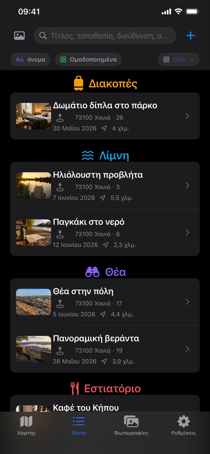Placebook - Τα μέρη μου Screenshot