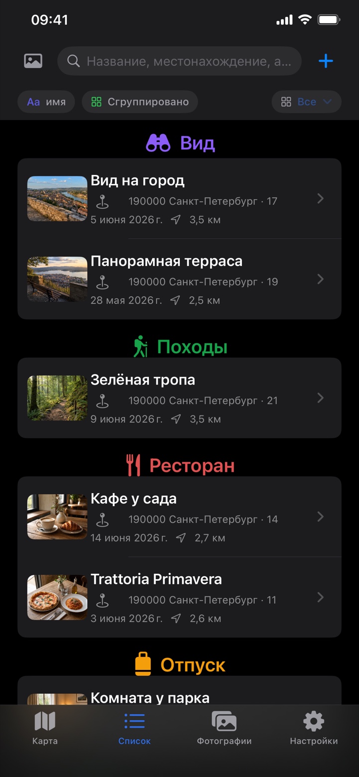 Placebook - Мои места Screenshot